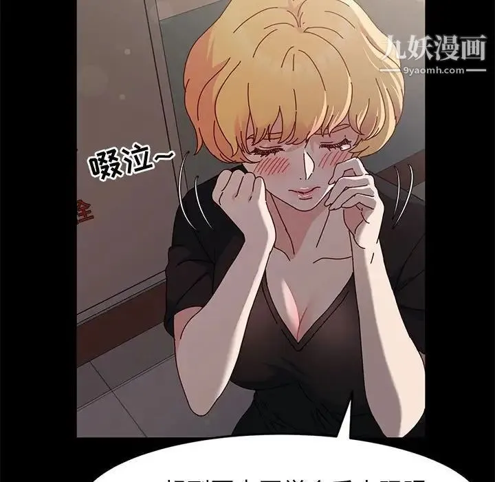 神级模特 第14话 第19页