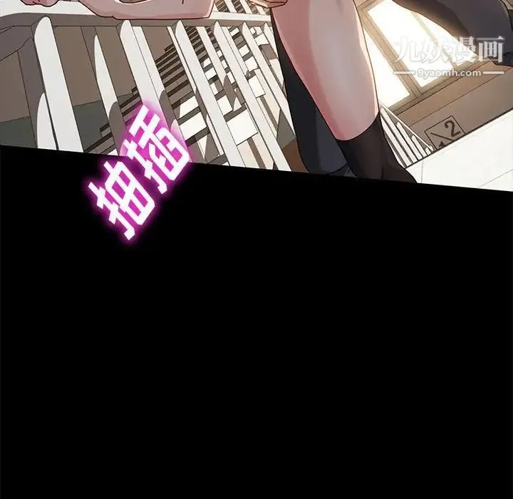 神级模特 第14话 第131页