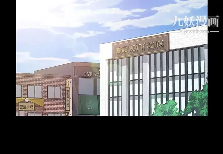神级模特 第1话 第4页