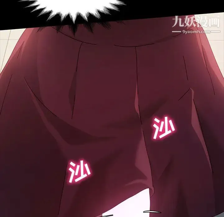 神级模特 第1话 第173页