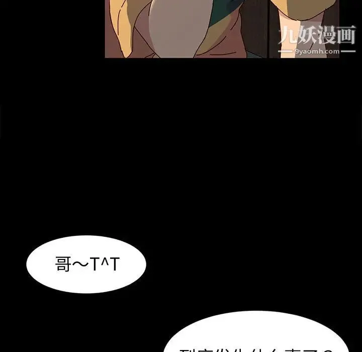 神级模特 第1话 第50页