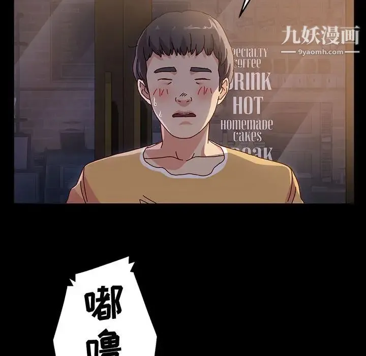 神级模特 第1话 第20页
