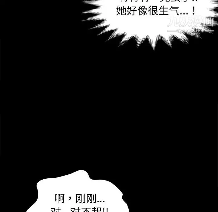 神级模特 第1话 第131页