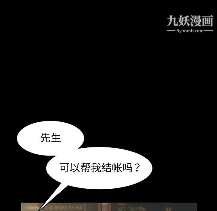 神级模特 第1话 第9页