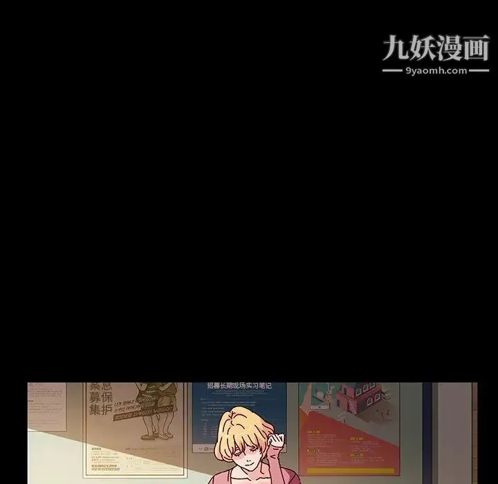 神级模特 第1话 第99页