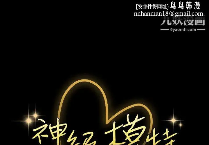 神级模特 第1话 第1页