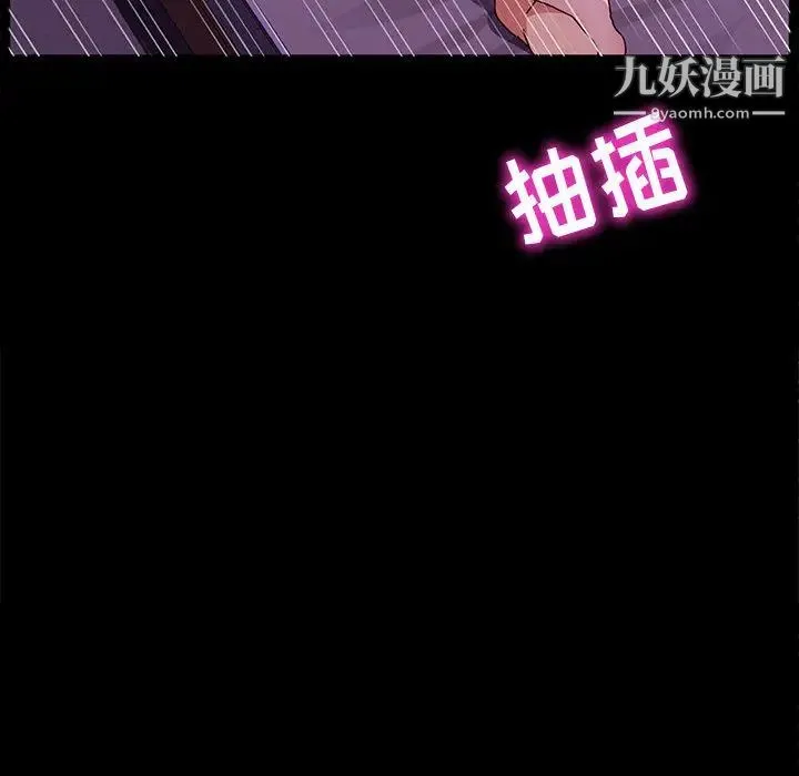 神级模特 第1话 第26页