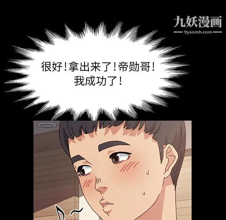 神级模特 第1话 第175页