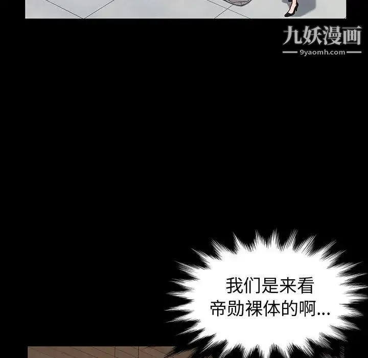 神级模特 第1话 第85页