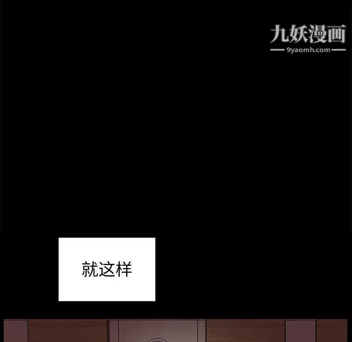 神级模特 第1话 第79页