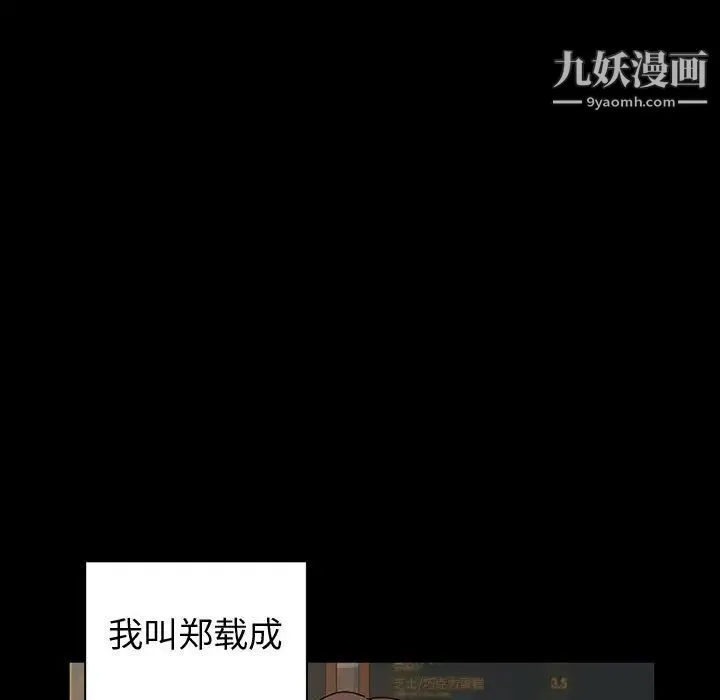 神级模特 第1话 第5页