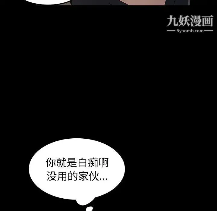 神级模特 第1话 第59页