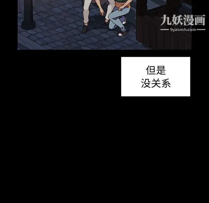 神级模特 第1话 第65页