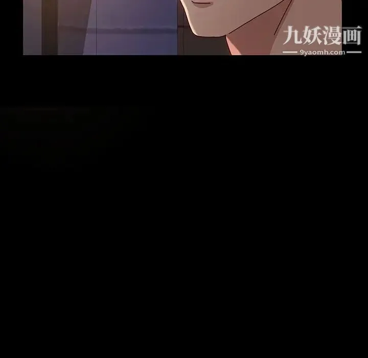 神级模特 第1话 第75页