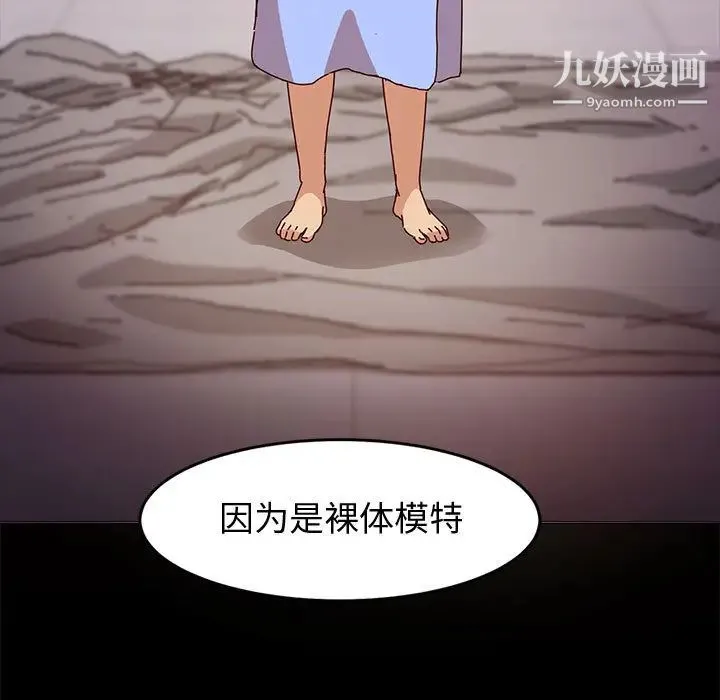 神级模特 第1话 第78页