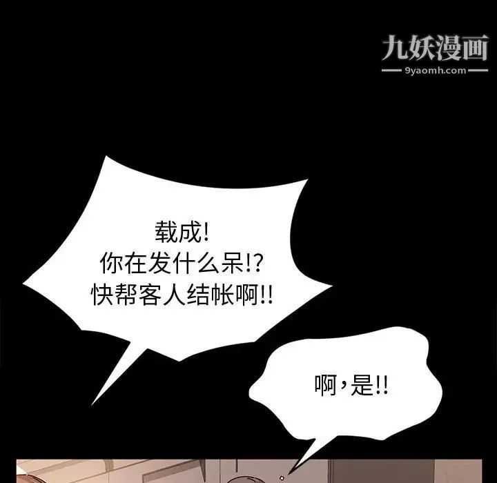 神级模特 第1话 第11页