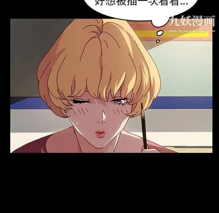 神级模特 第1话 第120页