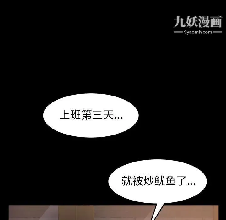 神级模特 第1话 第19页