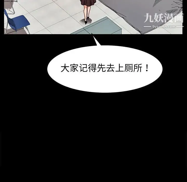 神级模特 第1话 第125页