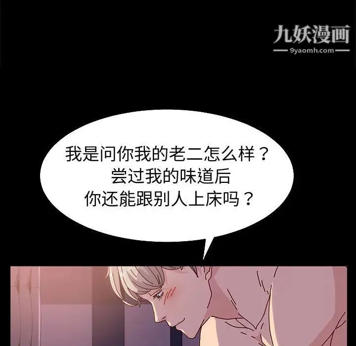 神级模特 第1话 第29页