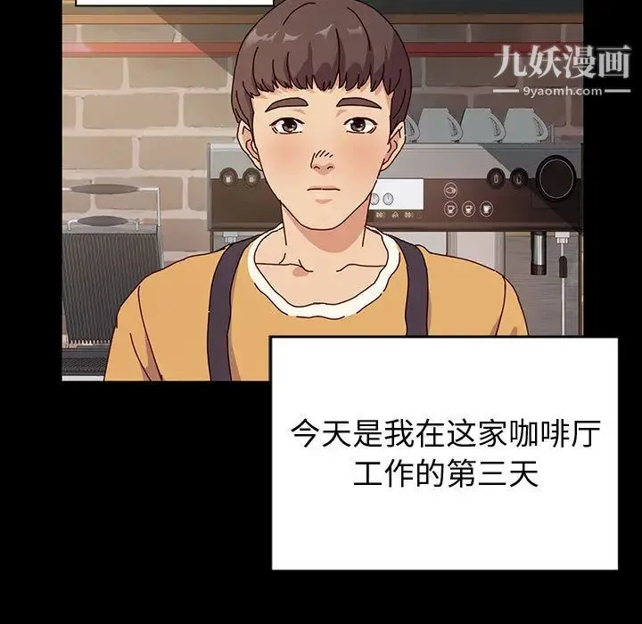 神级模特 第1话 第6页