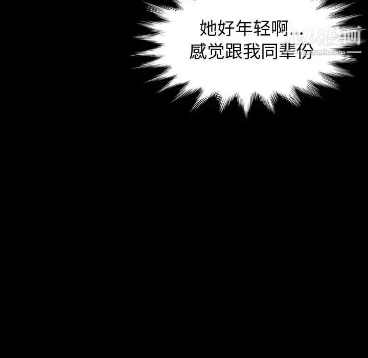 神级模特 第1话 第91页