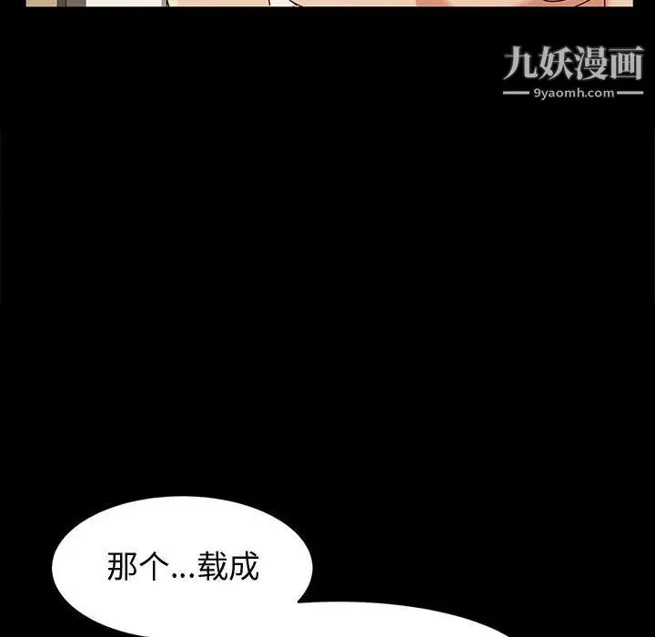 神级模特 第1话 第129页