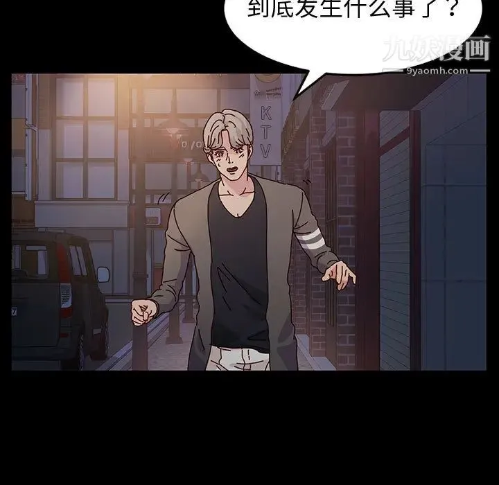 神级模特 第1话 第51页