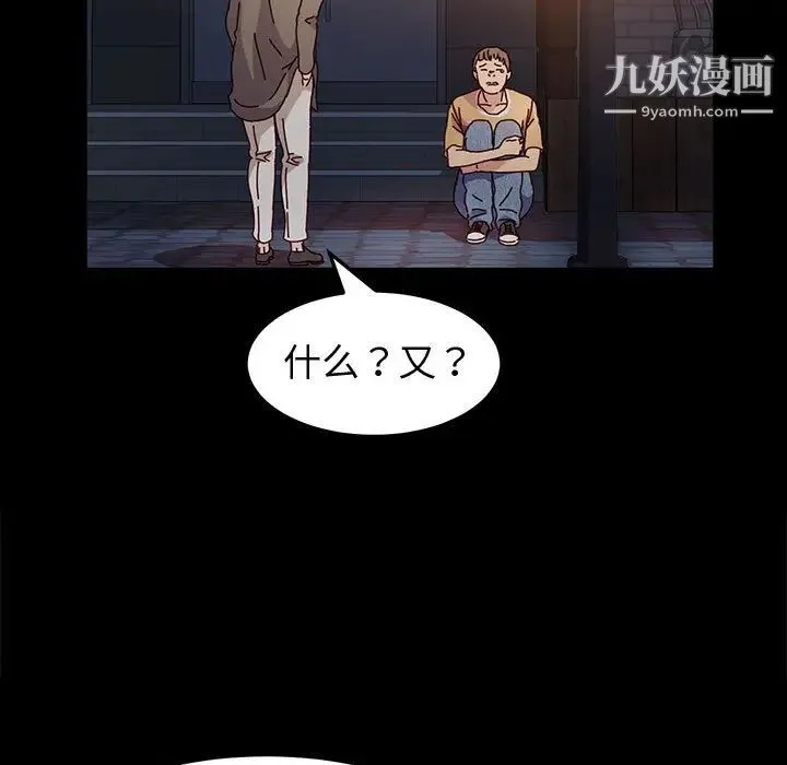 神级模特 第1话 第53页