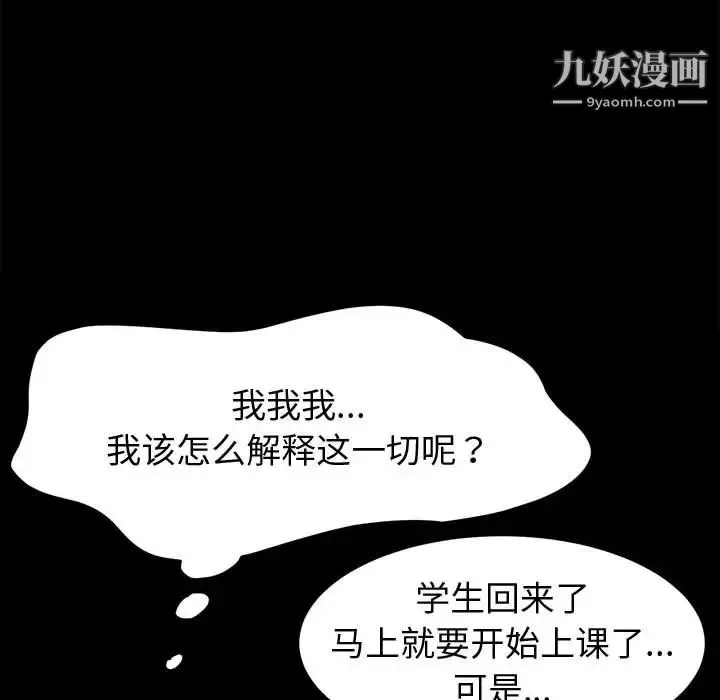 神级模特 第1话 第157页