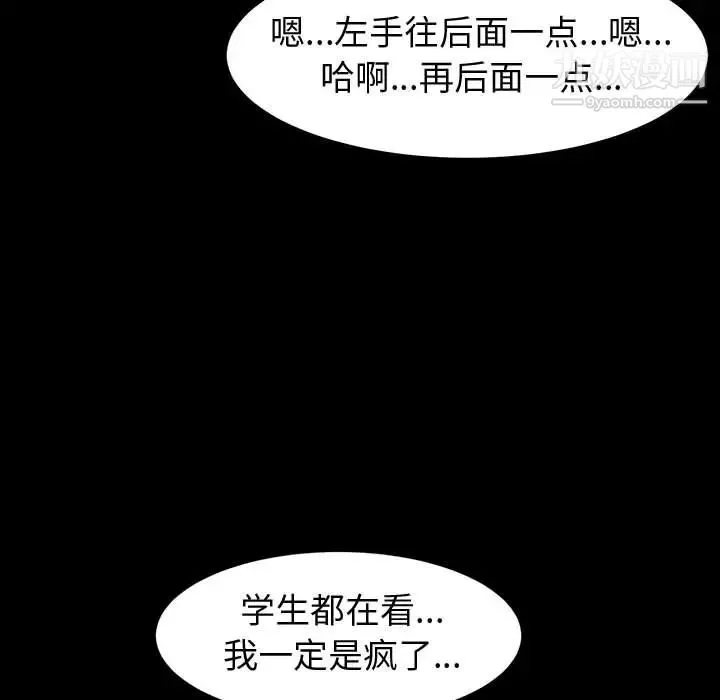 神级模特 第1话 第166页