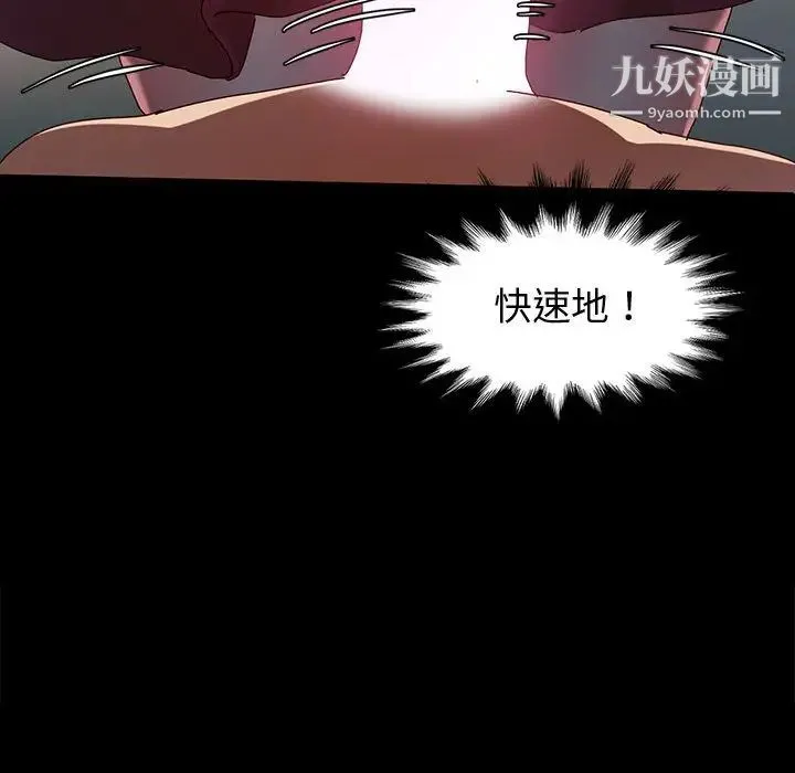 神级模特 第1话 第174页