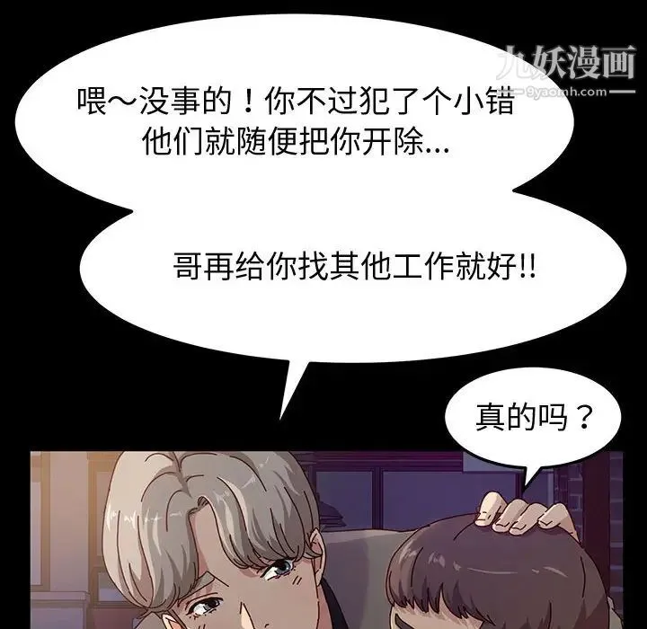 神级模特 第1话 第56页
