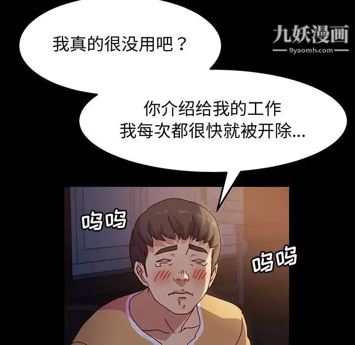 神级模特 第1话 第54页