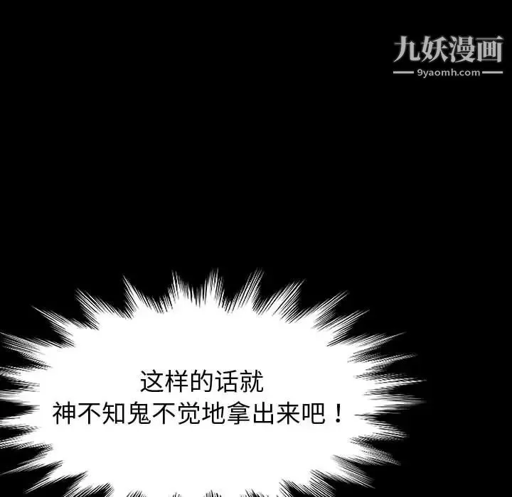 神级模特 第1话 第170页