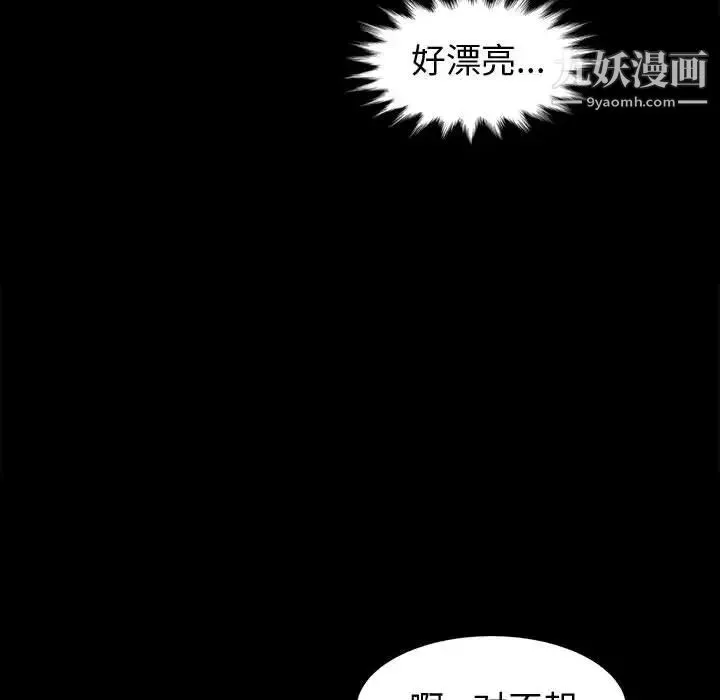 神级模特 第1话 第143页