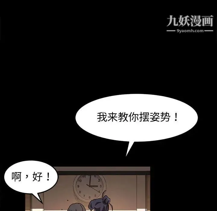 神级模特 第1话 第136页