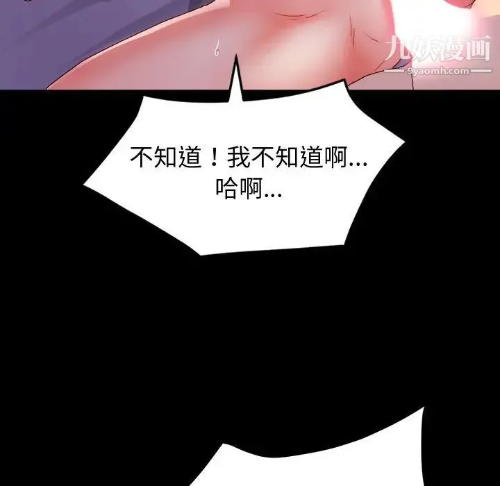 神级模特 第1话 第38页