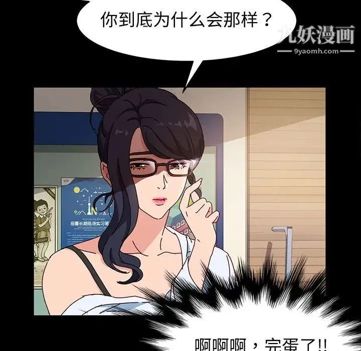 神级模特 第1话 第130页
