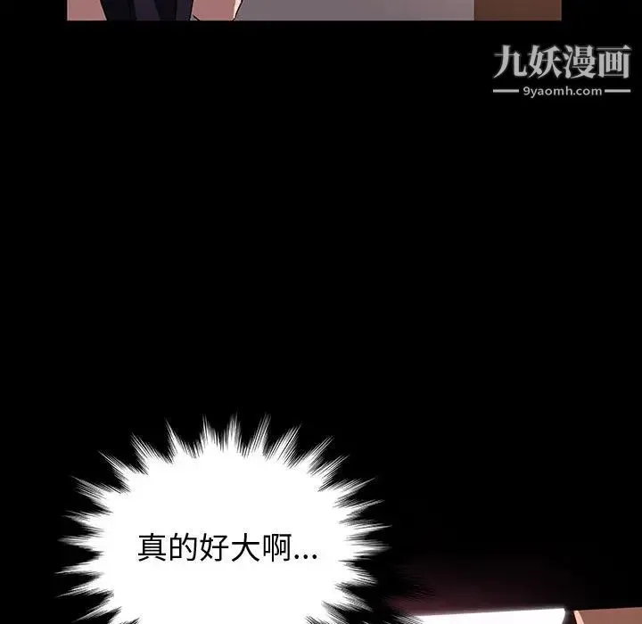 神级模特 第1话 第154页