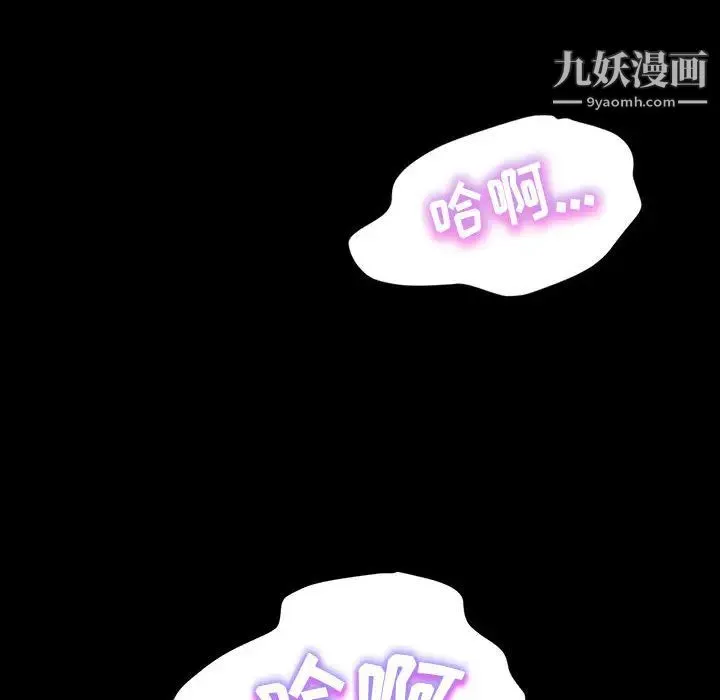 神级模特 第1话 第23页