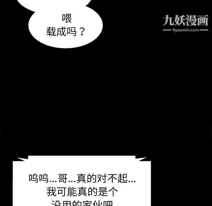 神级模特 第1话 第44页
