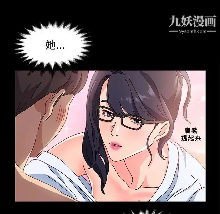 神级模特 第1话 第142页