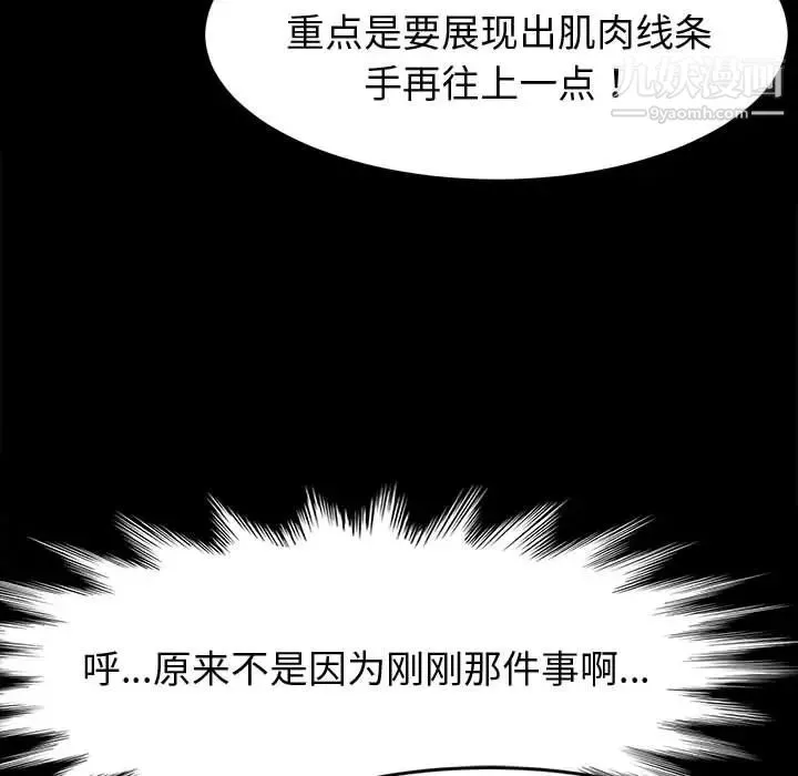 神级模特 第1话 第138页
