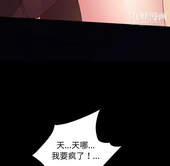 神级模特 第1话 第183页