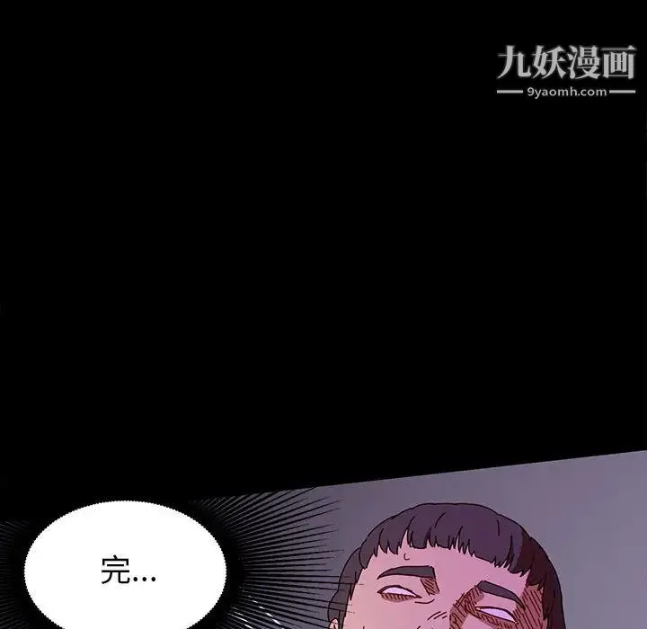 神级模特 第1话 第149页