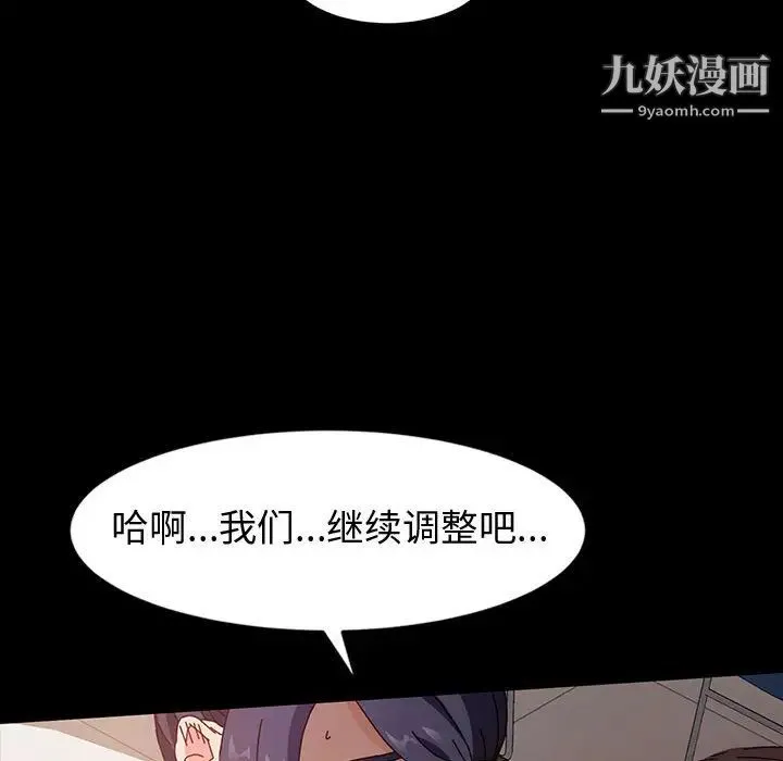 神级模特 第1话 第164页