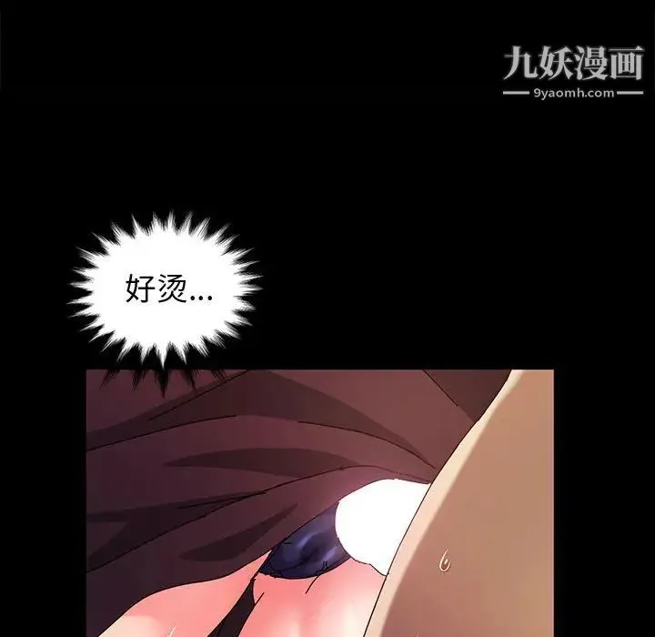 神级模特 第1话 第161页