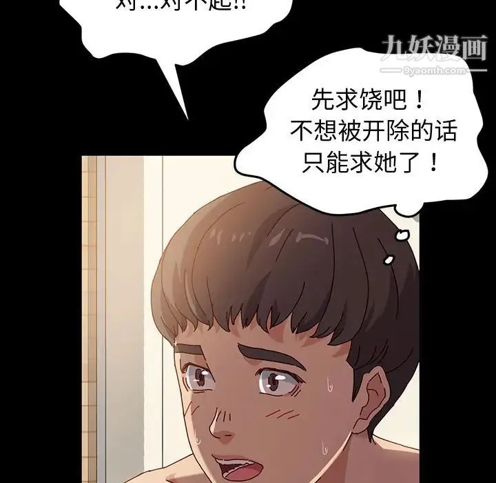 神级模特 第1话 第132页