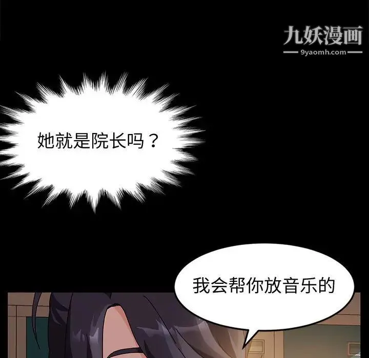神级模特 第1话 第89页